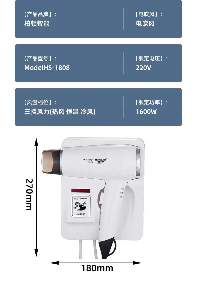 Wall-Mounted Hair Dryer 1600W 1200W Cross-Border — feature 11