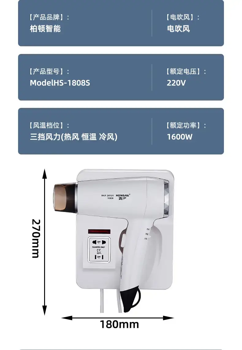 Wall-Mounted Hair Dryer 1600W 1200W Cross-Border — feature 12