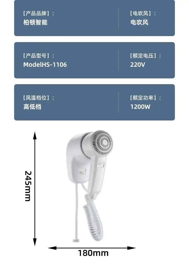 Wall-Mounted Hair Dryer 1600W 1200W Cross-Border — feature 13