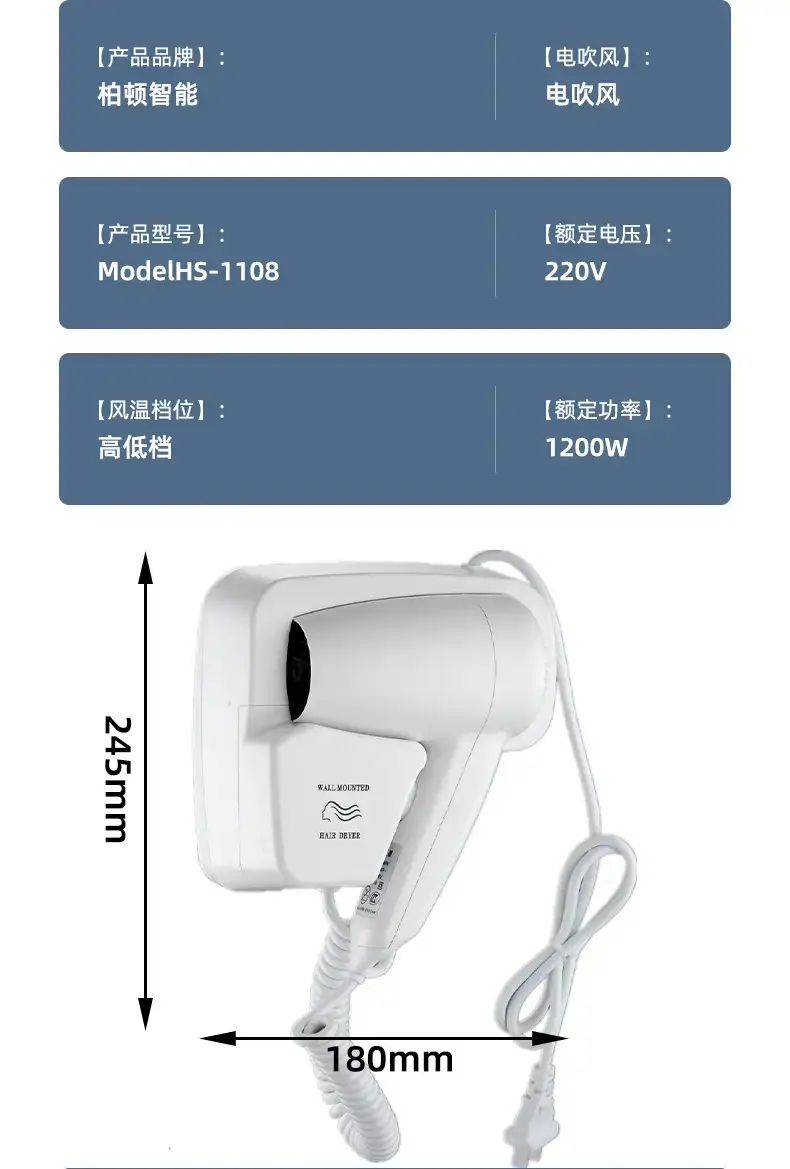 Wall-Mounted Hair Dryer 1600W 1200W Cross-Border — feature 14