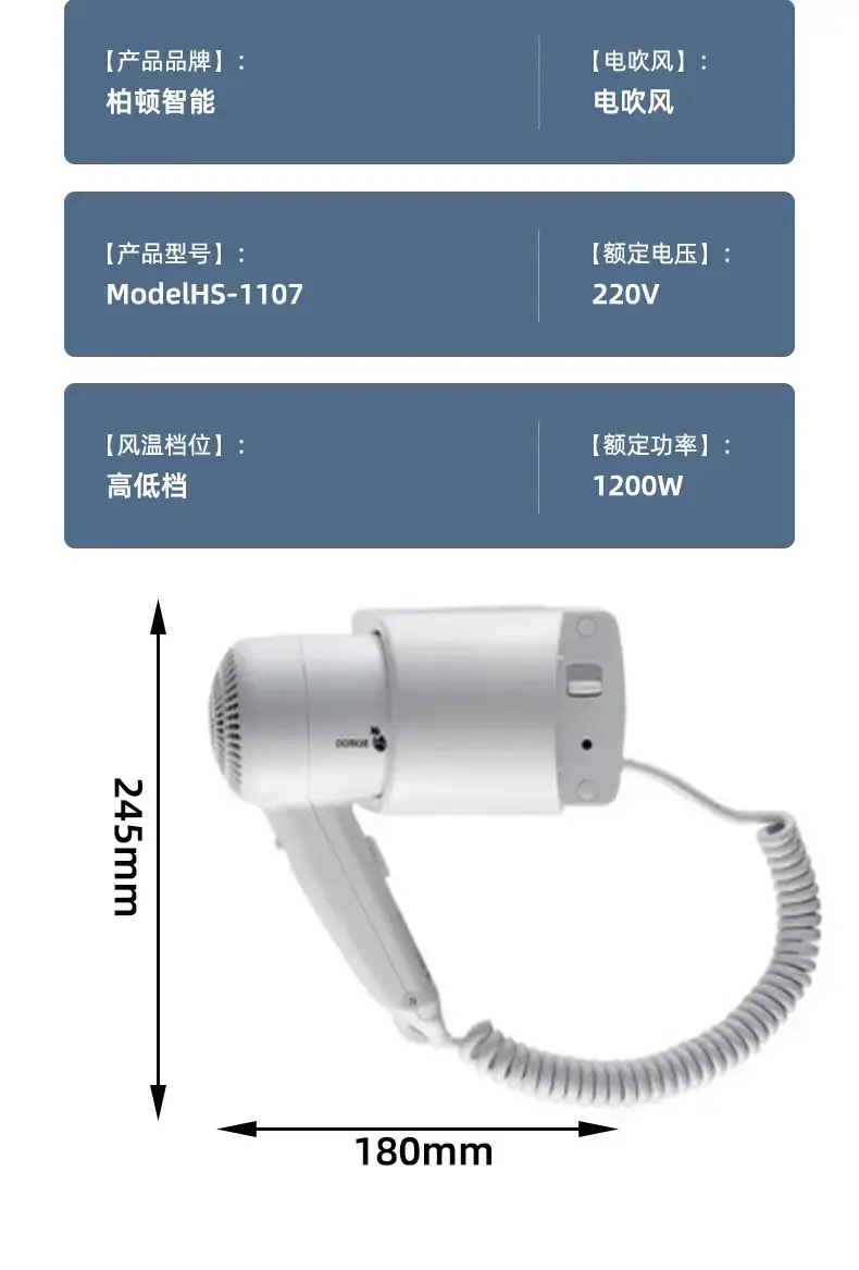 Wall-Mounted Hair Dryer 1600W 1200W Cross-Border — feature 15