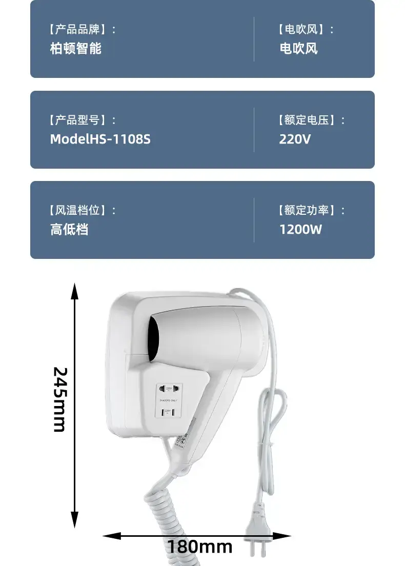 Wall-Mounted Hair Dryer 1600W 1200W Cross-Border — feature 16
