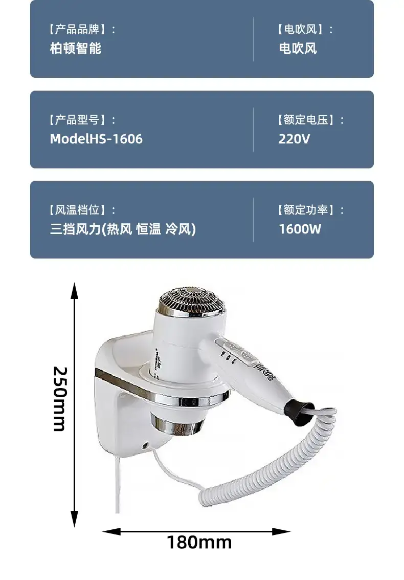 Wall-Mounted Hair Dryer 1600W 1200W Cross-Border — feature 17