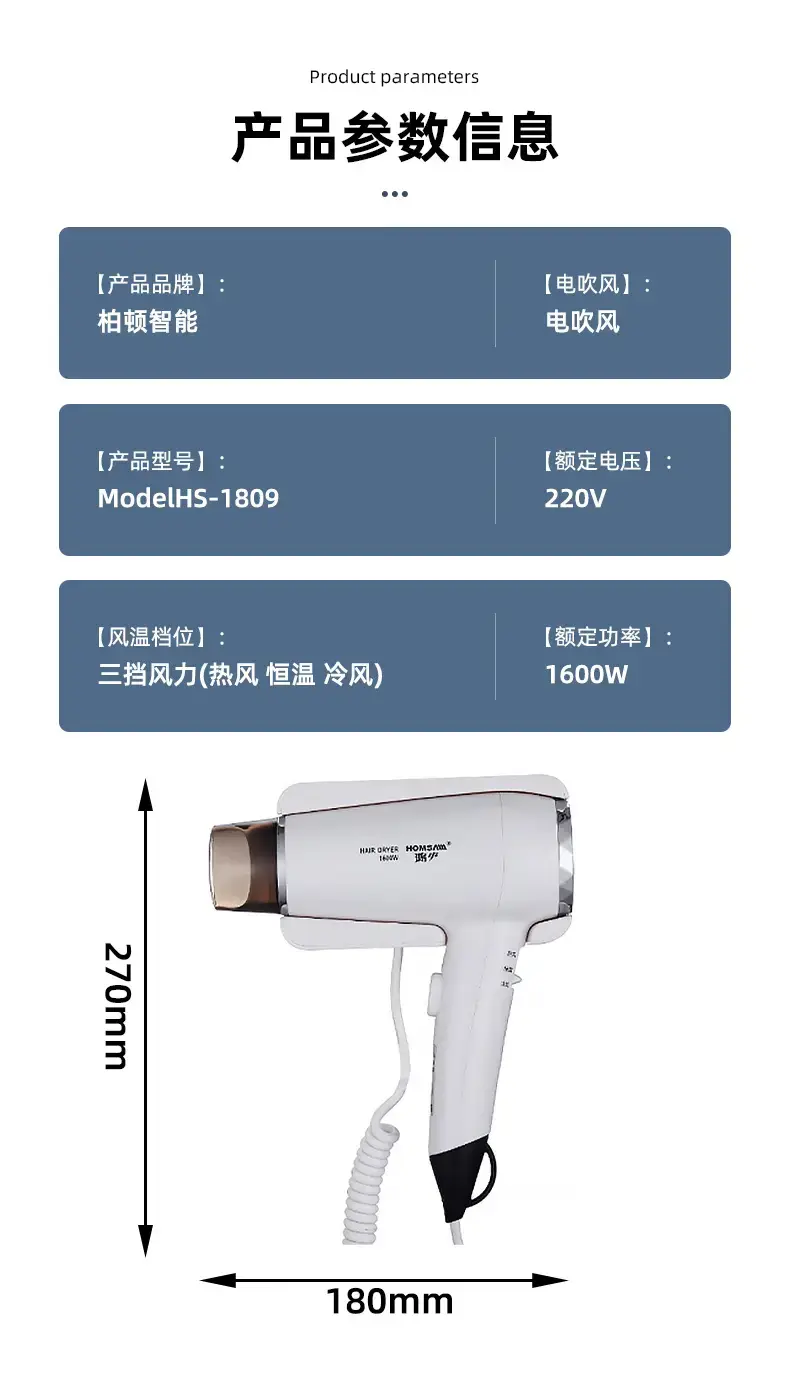 Wall-Mounted Hair Dryer 1600W 1200W Cross-Border — feature 9