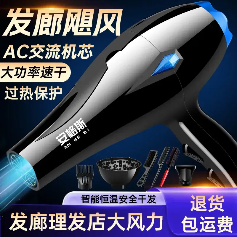 Cross-border Hair Dryer Cold Hot Negative Ion Net Red - Image 3