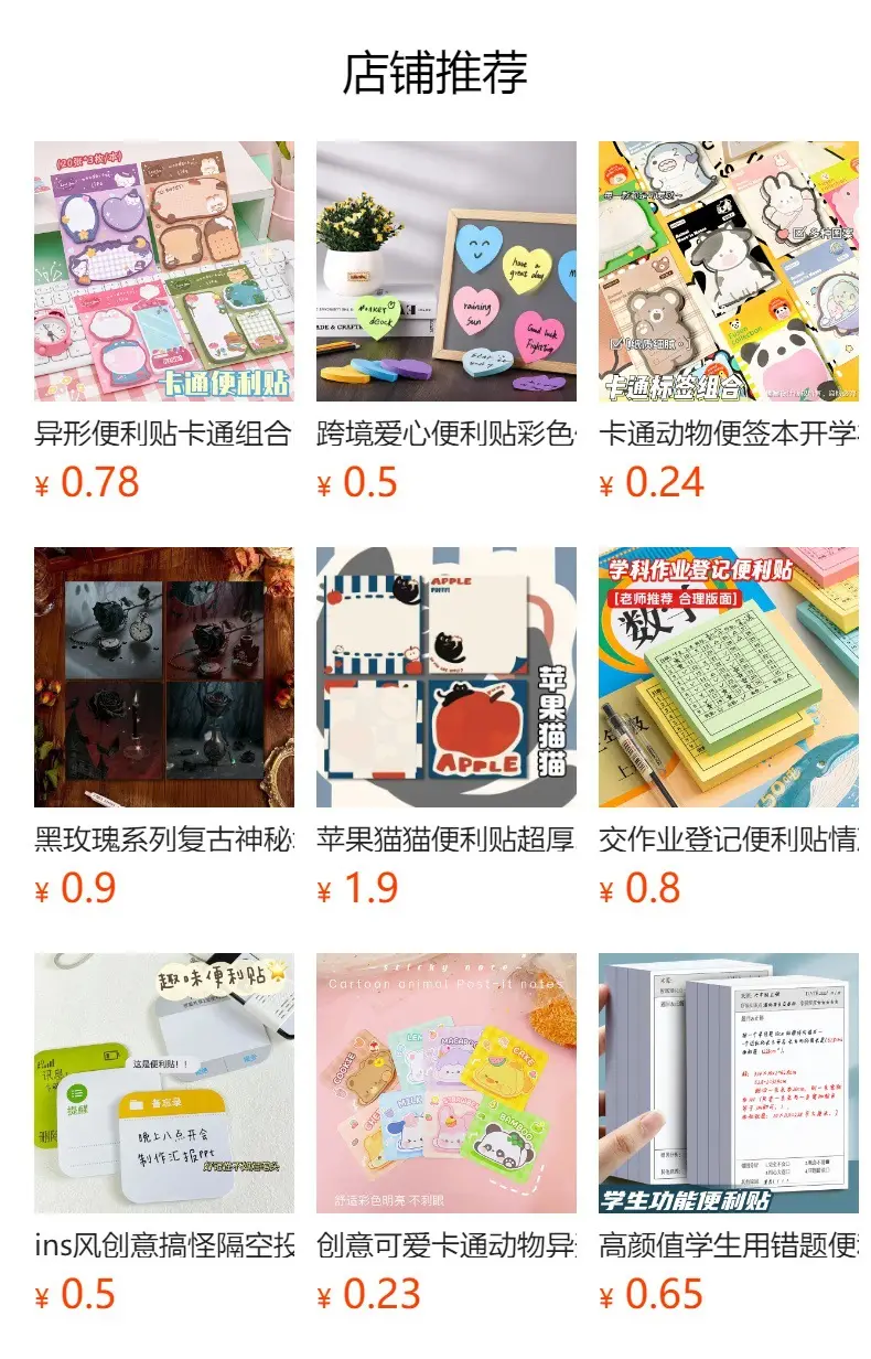 Cute Super Cute Cartoon Pinch Music Decompression Post-it Sticky Portable High-value Pendant Girl's Pinch This Internet Red Note — feature 1