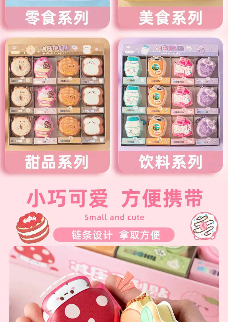 Cute Super Cute Cartoon Pinch Music Decompression Post-it Sticky Portable High-value Pendant Girl's Pinch This Internet Red Note — feature 6