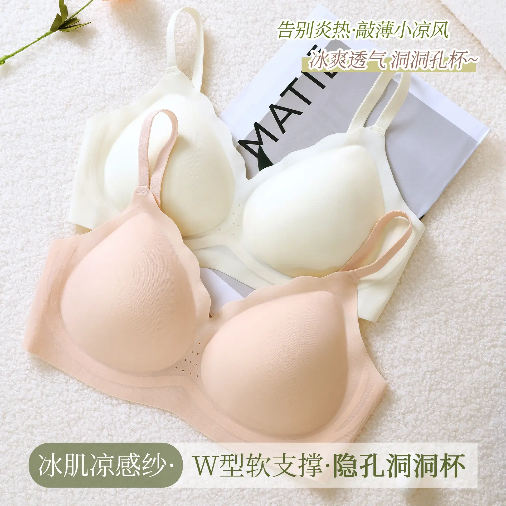 Light Breathable Jelly Strip Bra for Women - Image 7