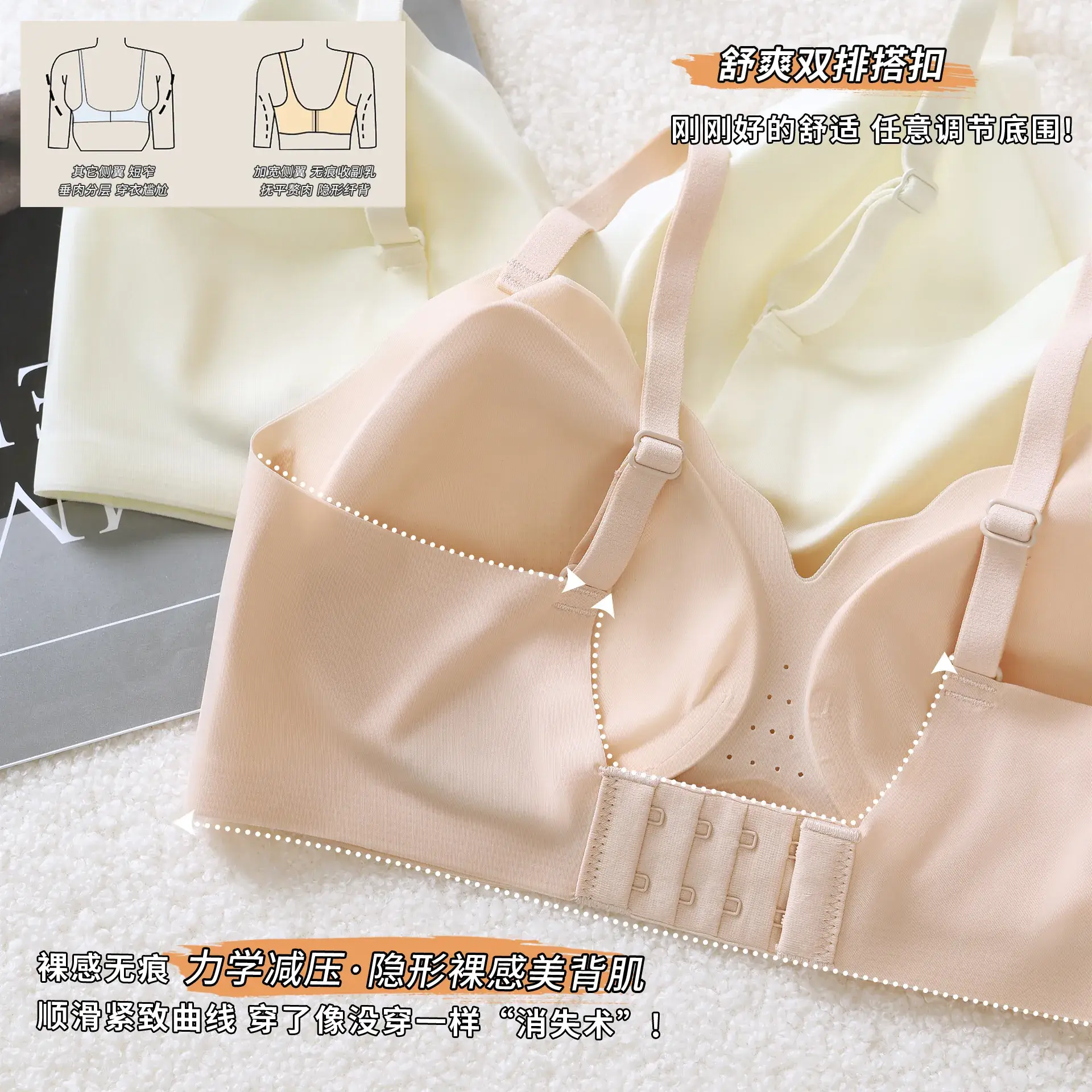 Light Breathable Jelly Strip Bra for Women - Image 9