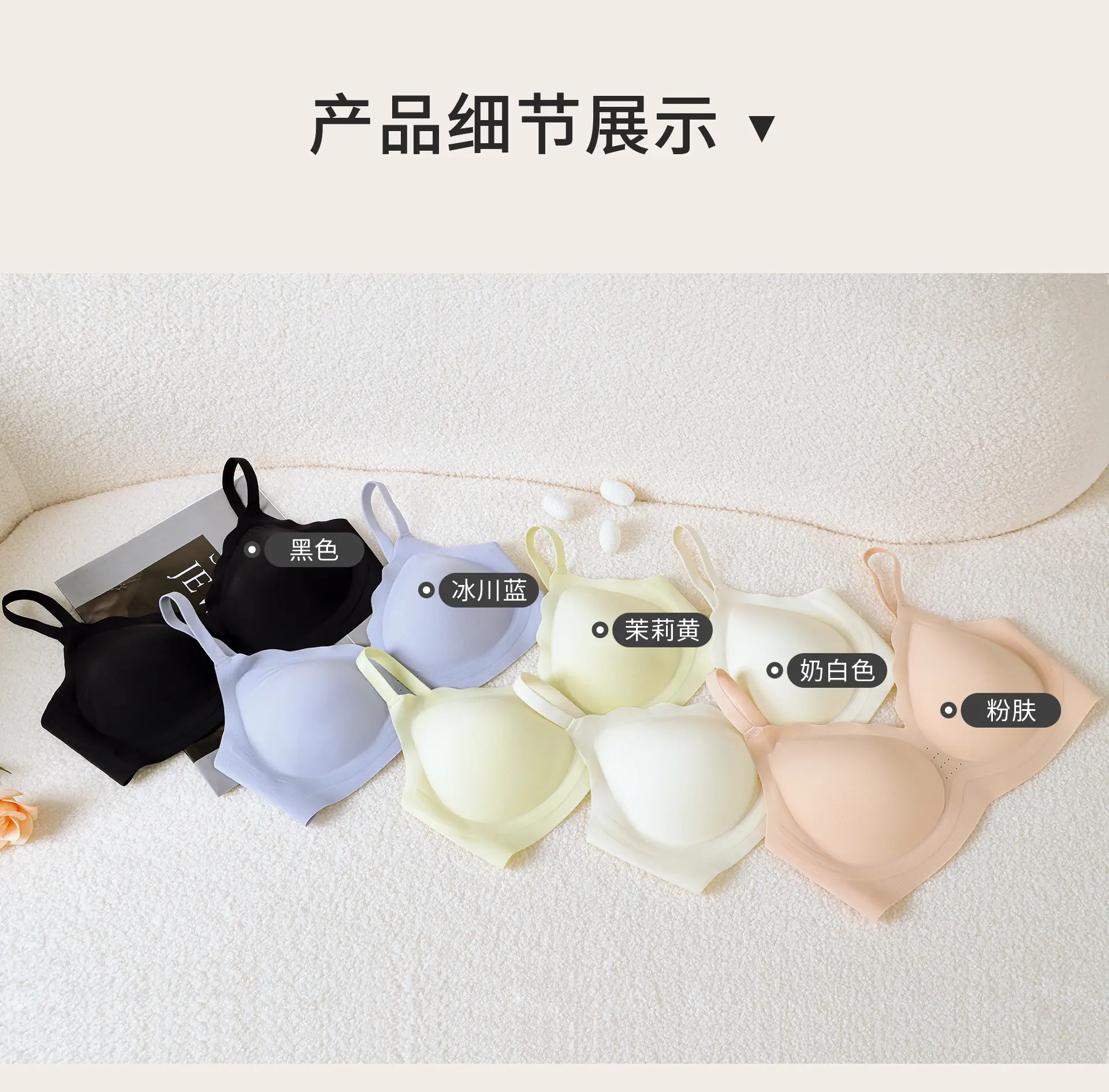 Light Breathable Jelly Strip Bra for Women — feature 11