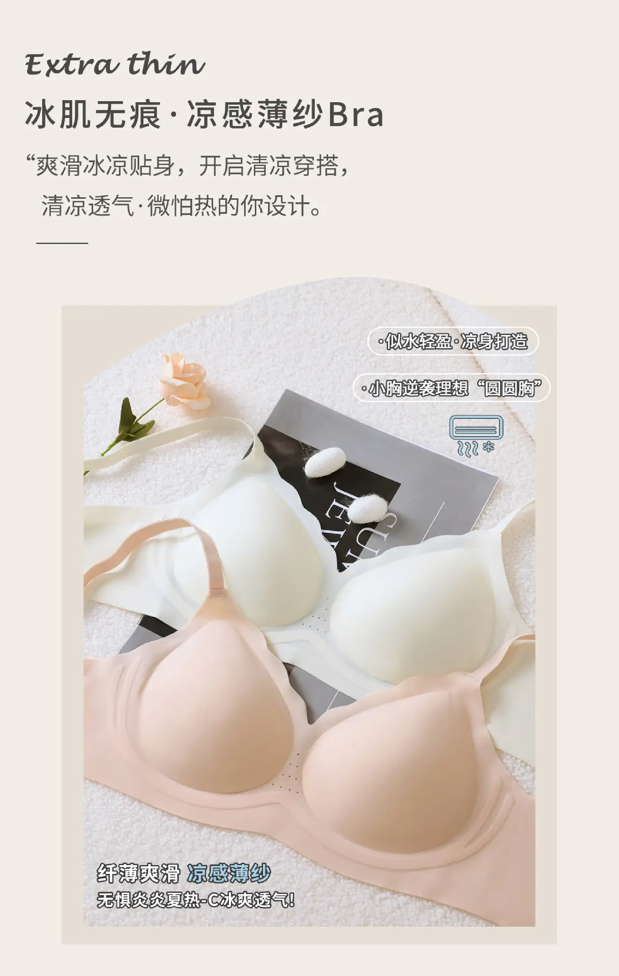 Light Breathable Jelly Strip Bra for Women — feature 12