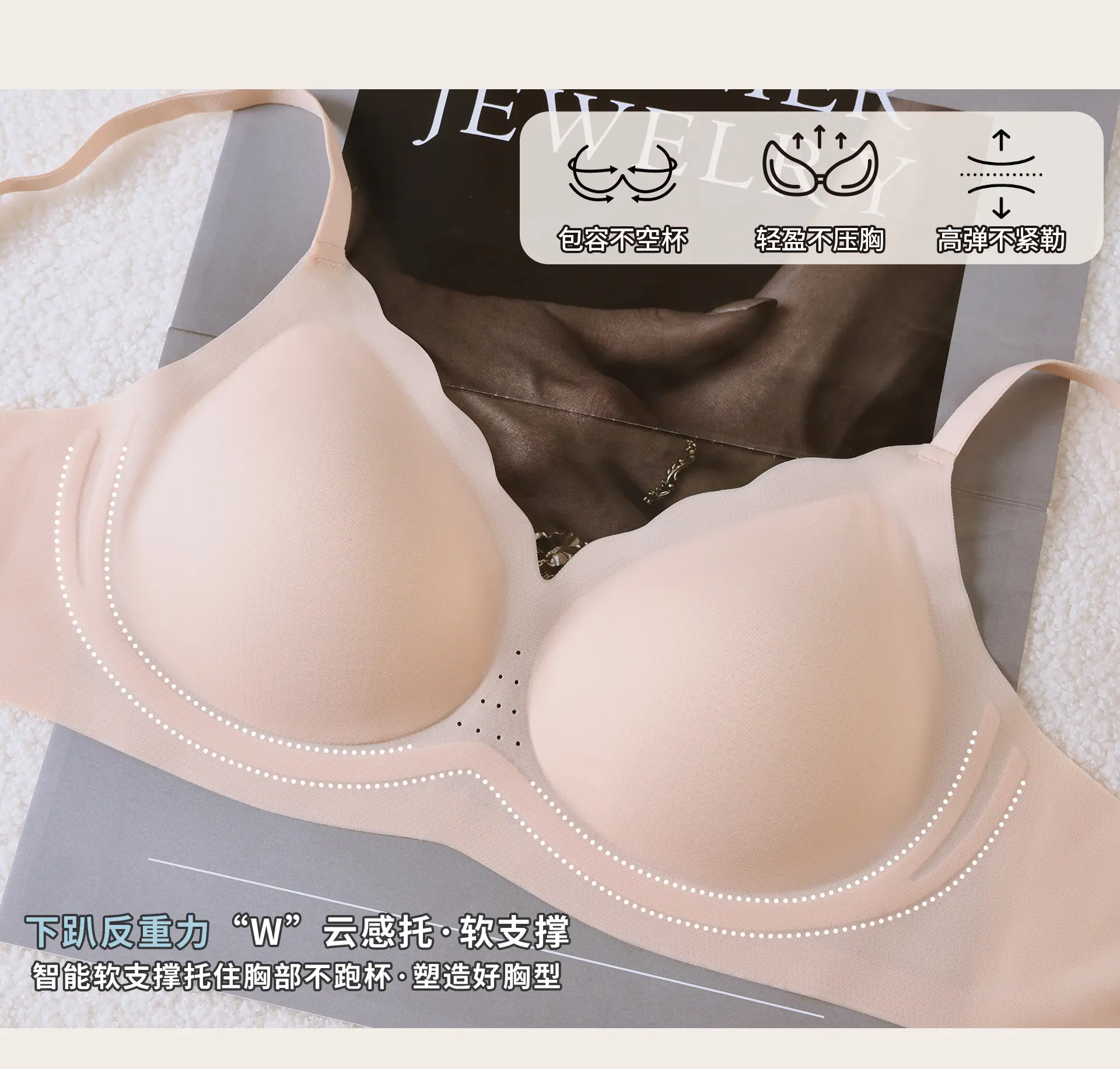 Light Breathable Jelly Strip Bra for Women — feature 13