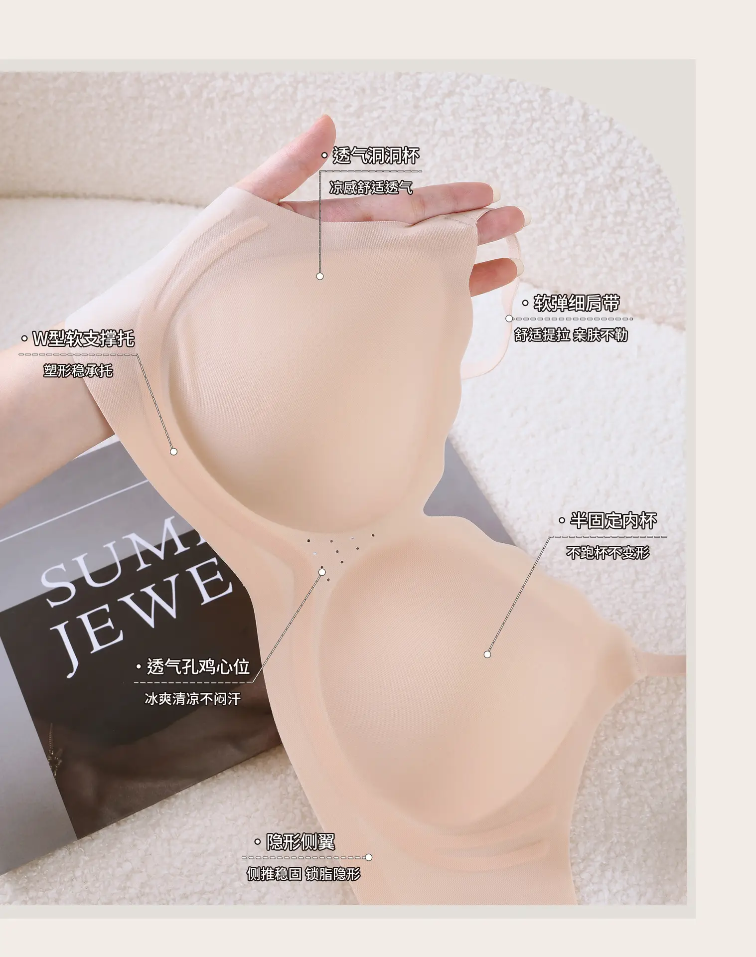 Light Breathable Jelly Strip Bra for Women — feature 14