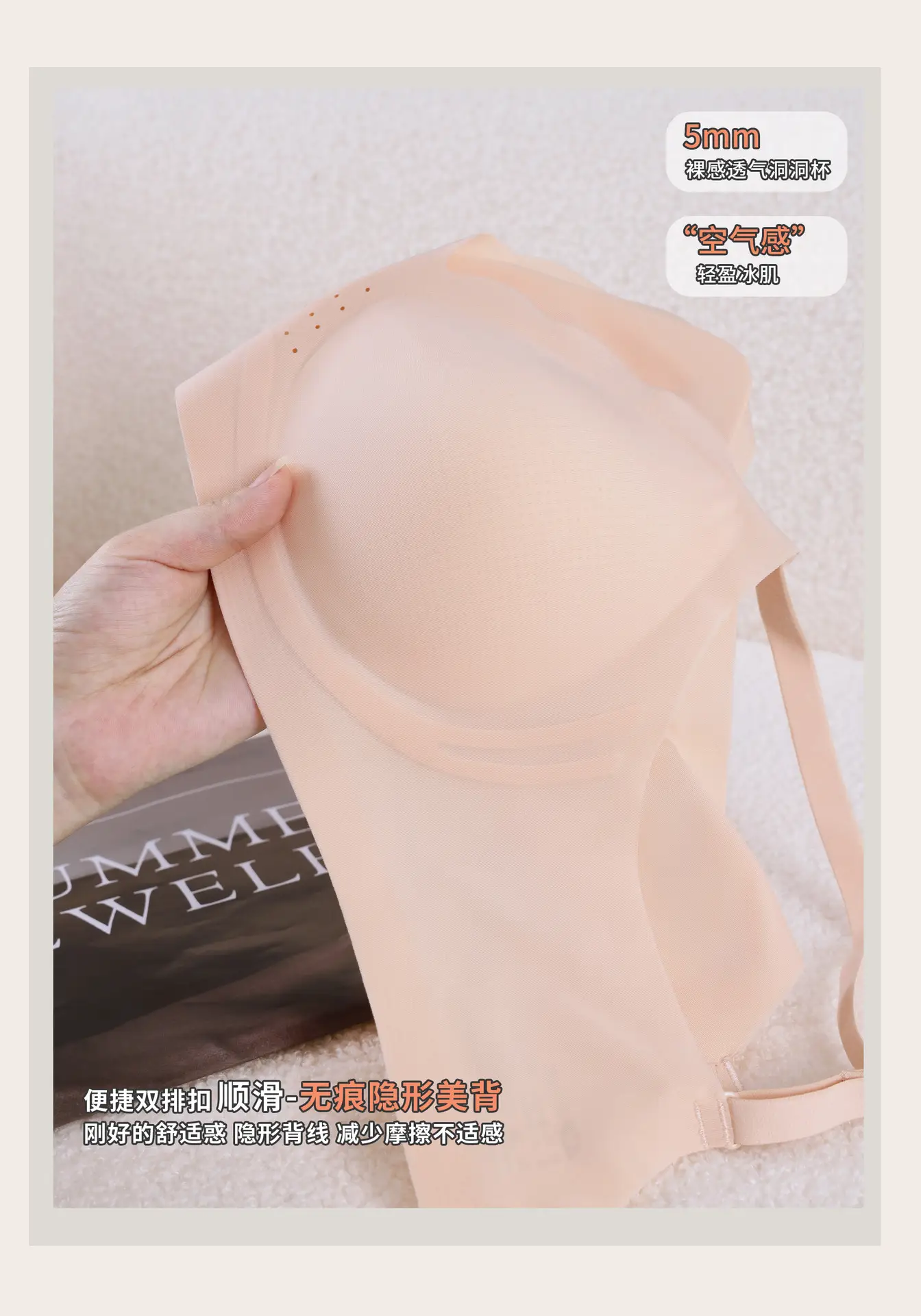Light Breathable Jelly Strip Bra for Women — feature 17