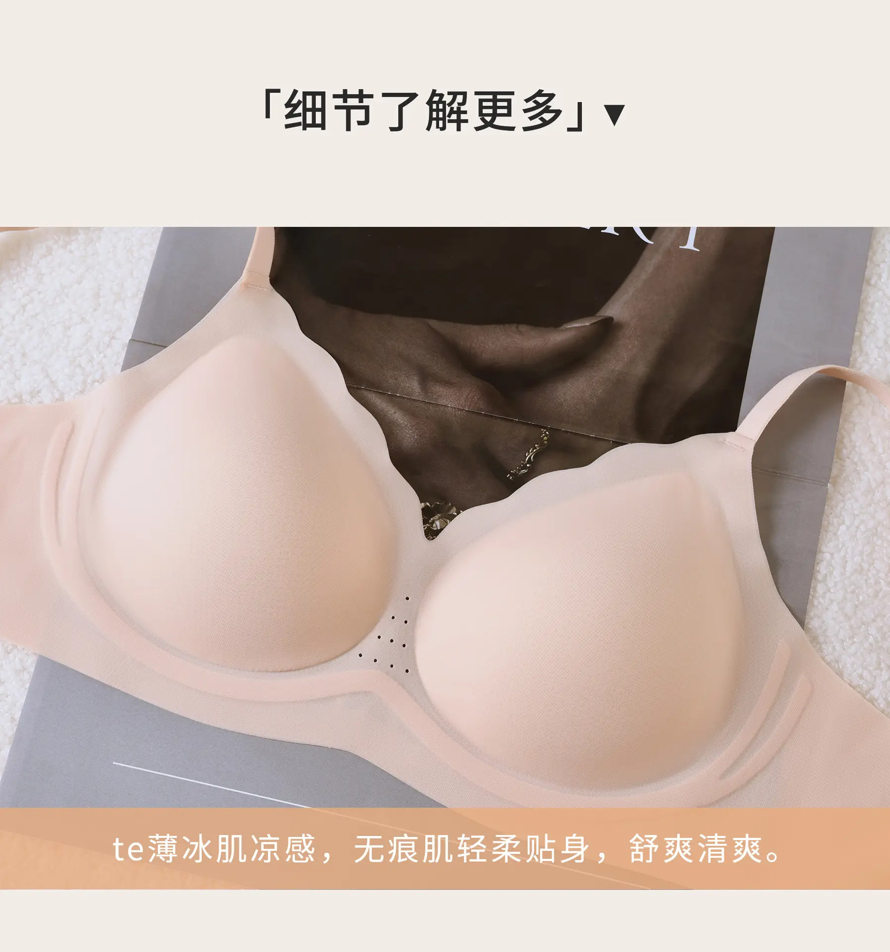 Light Breathable Jelly Strip Bra for Women — feature 20