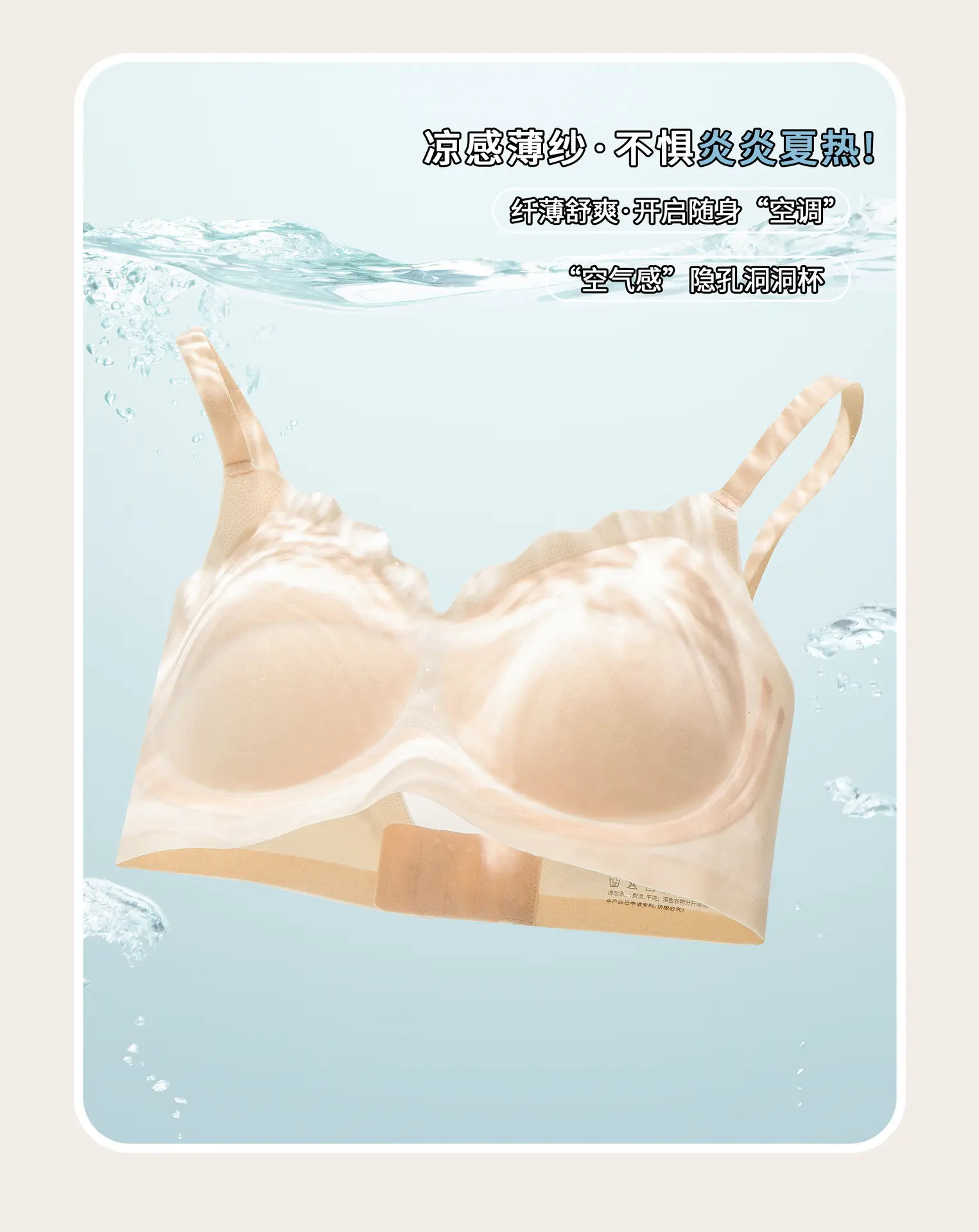 Light Breathable Jelly Strip Bra for Women — feature 4