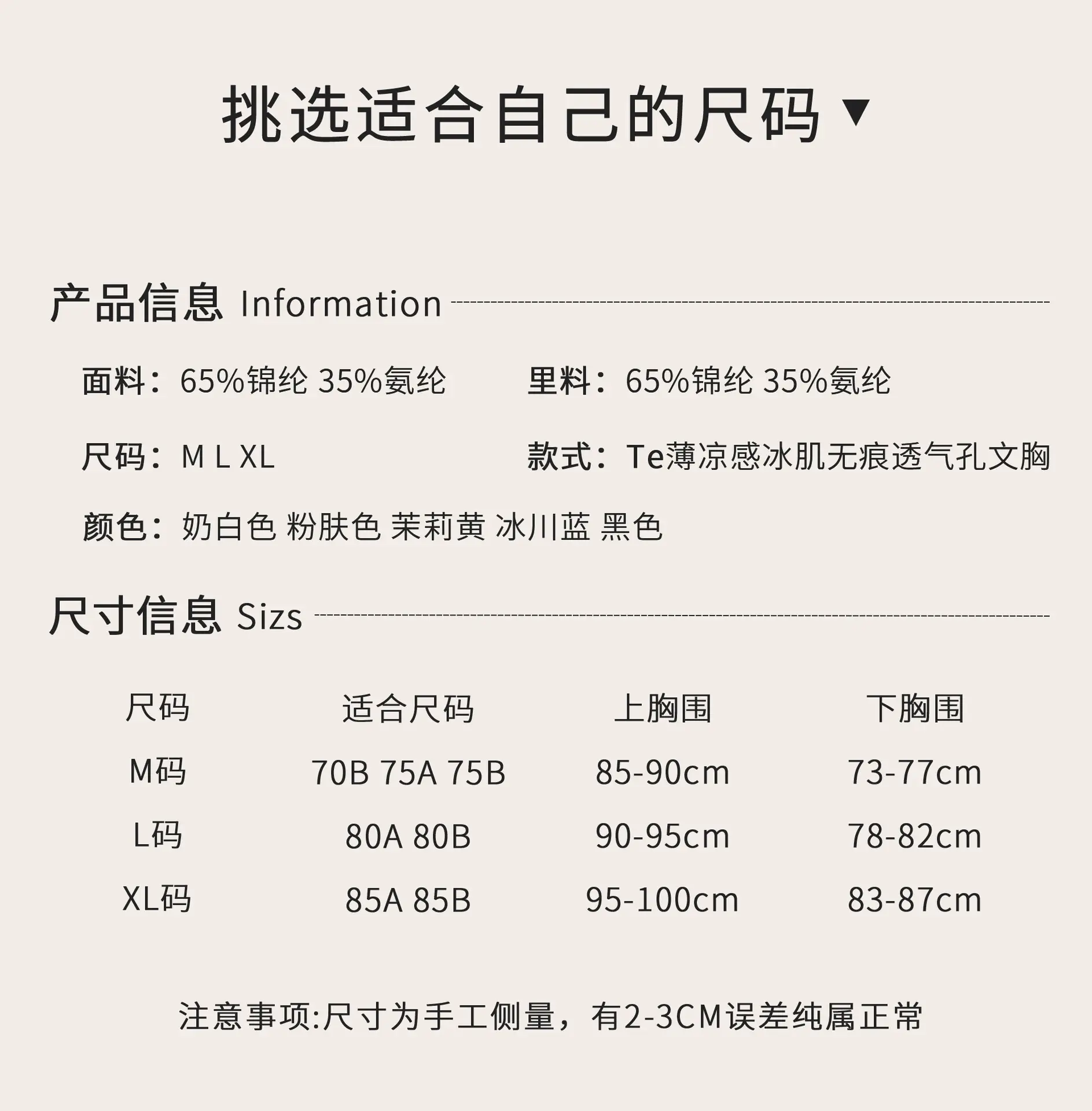 Light Breathable Jelly Strip Bra for Women — feature 5