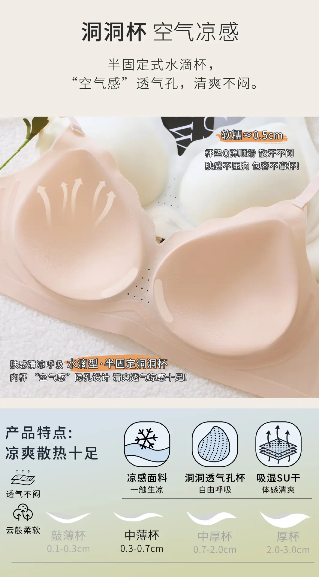 Light Breathable Jelly Strip Bra for Women — feature 7