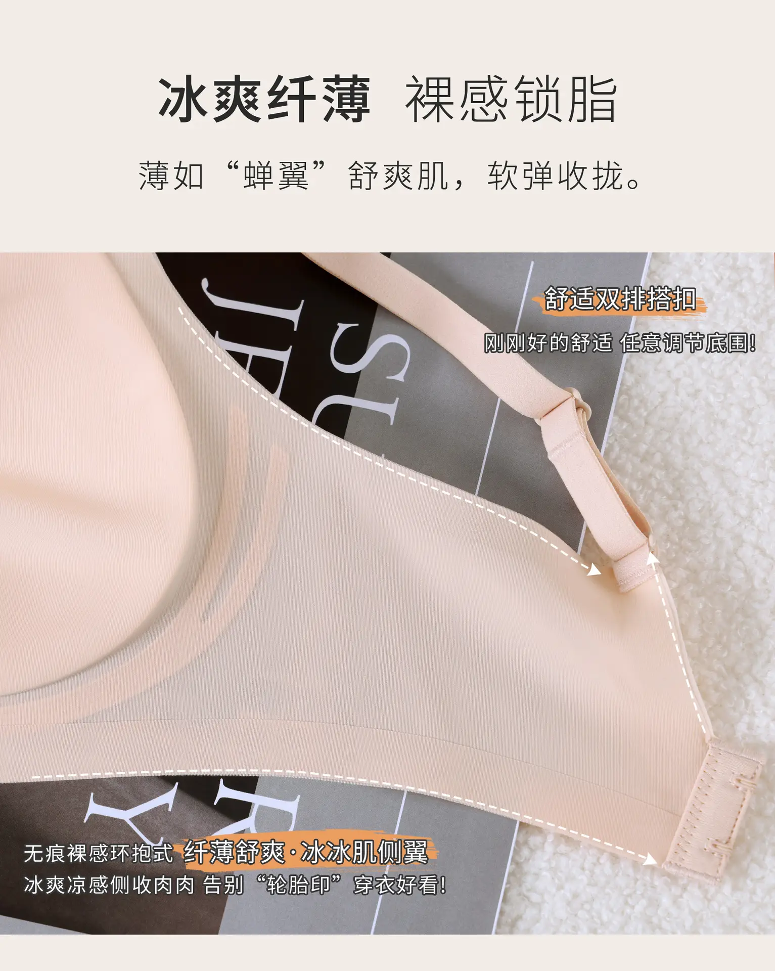 Light Breathable Jelly Strip Bra for Women — feature 9