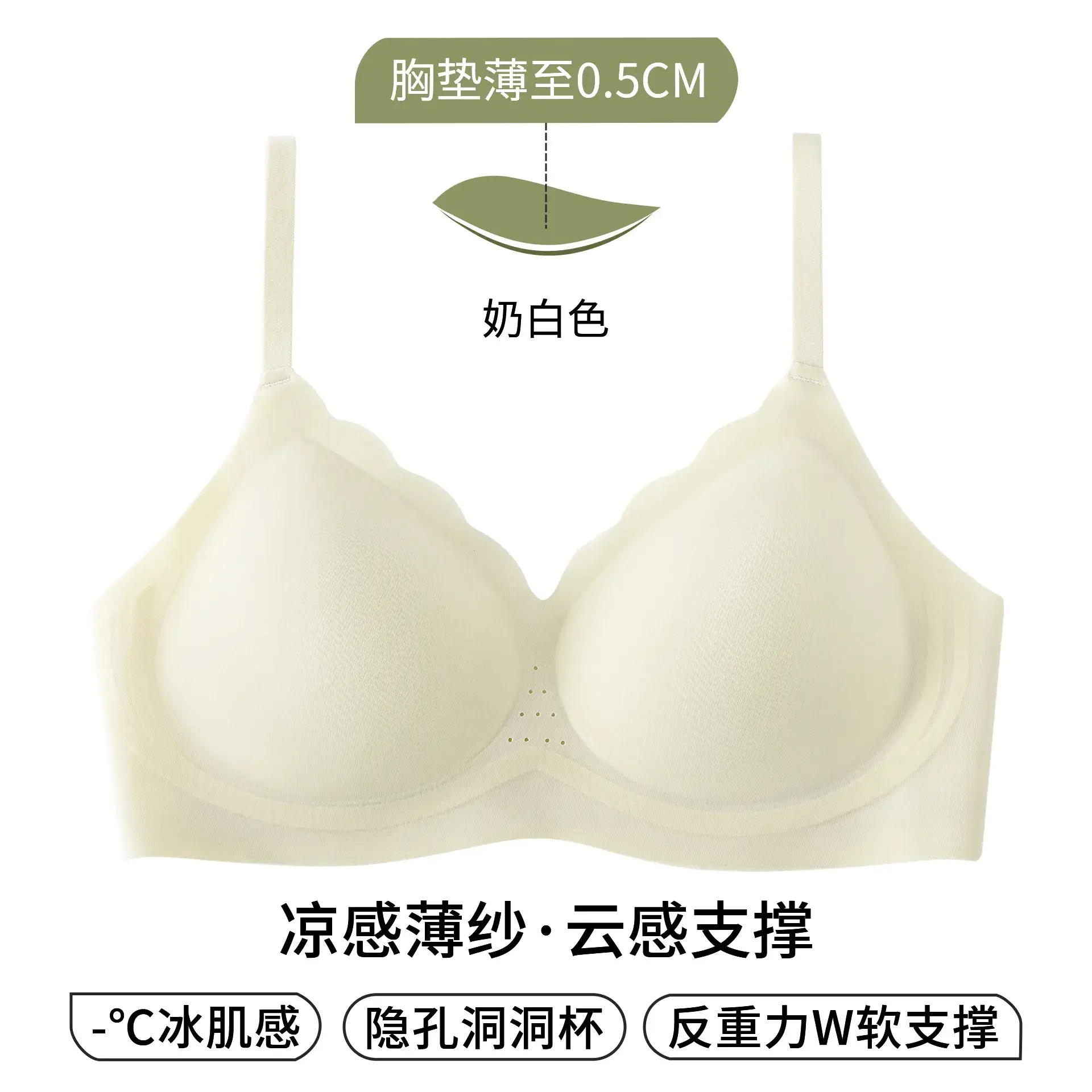 Light Breathable Jelly Strip Bra for Women - Image 3