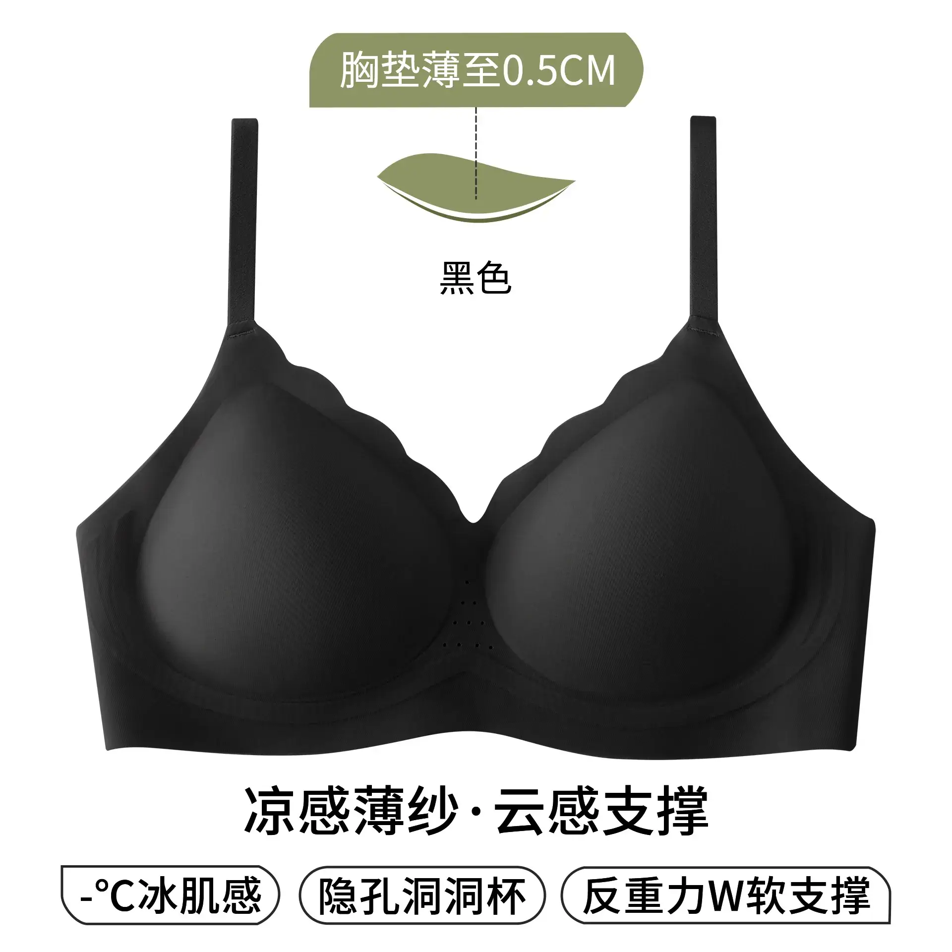 Light Breathable Jelly Strip Bra for Women - Image 5