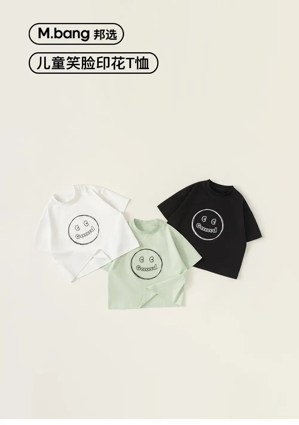 Yubao Boys Black Short Sleeve T-Shirt with New Smiley Print — feature 3