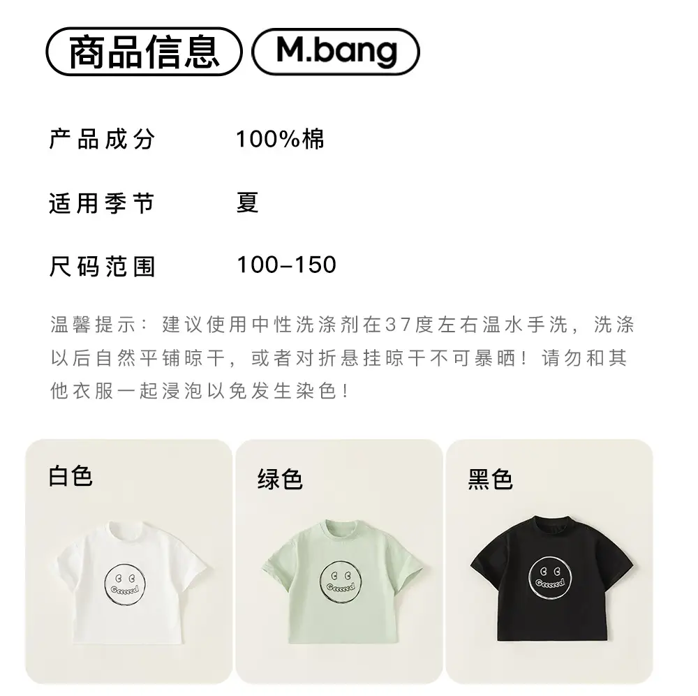 Yubao Boys Black Short Sleeve T-Shirt with New Smiley Print — feature 9