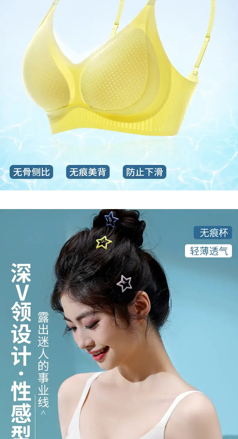 Jelly Strip Pull-Up Bra for Women, Breathable & Anti-Sagging — feature 19