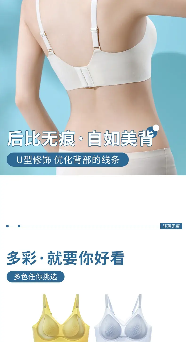 Jelly Strip Pull-Up Bra for Women, Breathable & Anti-Sagging — feature 21