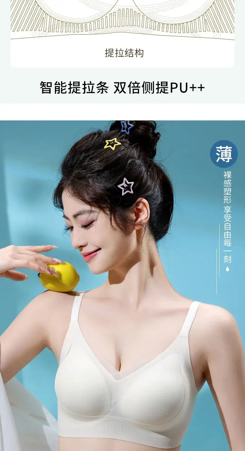 Jelly Strip Pull-Up Bra for Women, Breathable & Anti-Sagging — feature 6