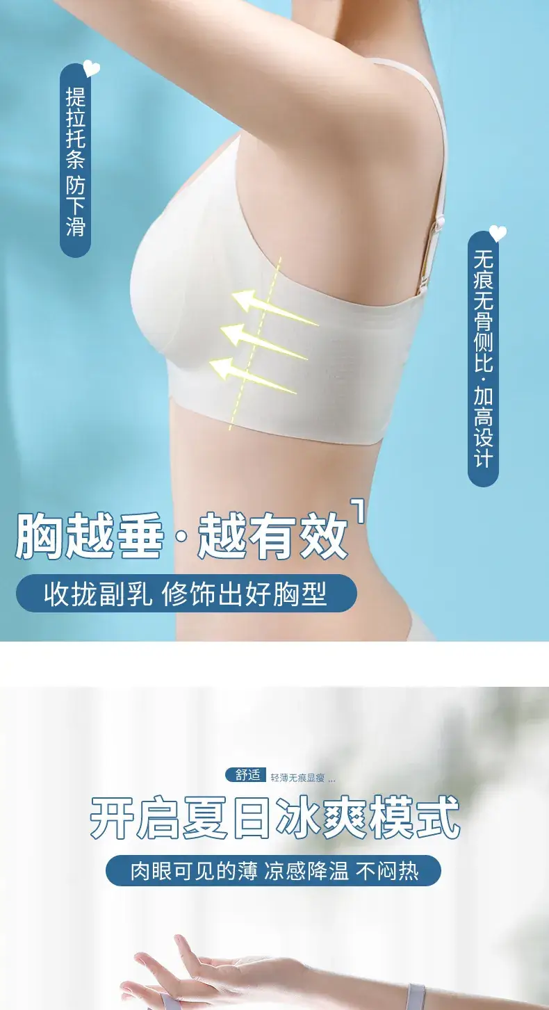 Jelly Strip Pull-Up Bra for Women, Breathable & Anti-Sagging — feature 8