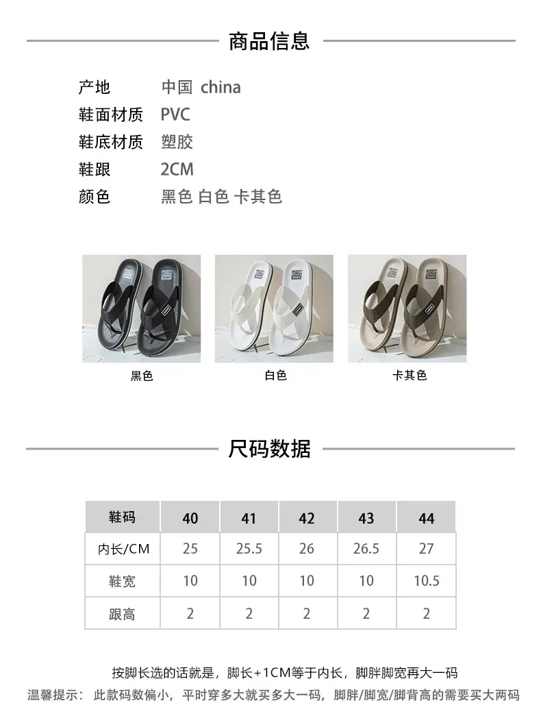 Men's Black Non-Slip Flip Flops Summer — feature 2