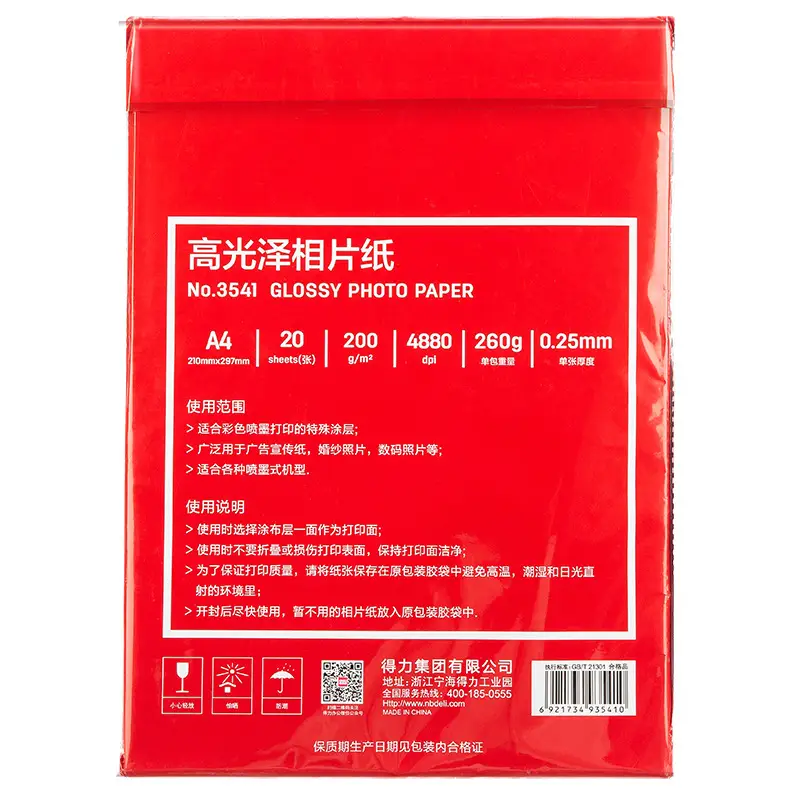 Deli A4 High-Gloss Photo Paper for Color Inkjet Printers, 230g Single-Sided/Double-Sided Photo Printing Paper