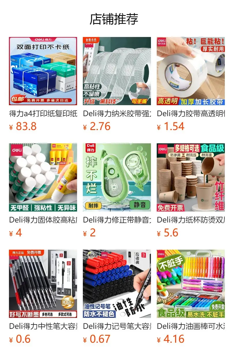 Deli A4 High-Gloss Photo Paper for Color Inkjet Printers, 230g Single-Sided/Double-Sided Photo Printing Paper — feature 1