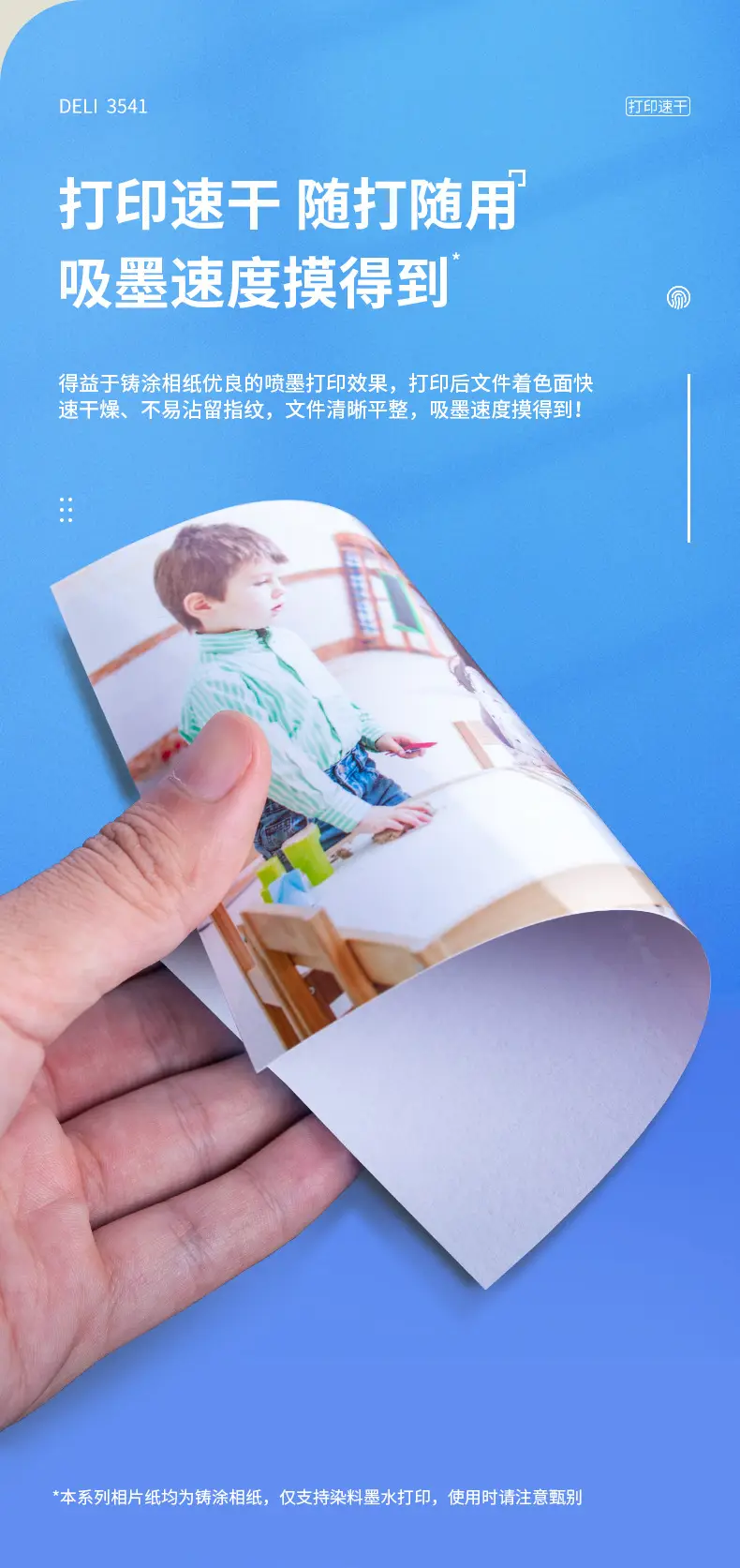 Deli A4 High-Gloss Photo Paper for Color Inkjet Printers, 230g Single-Sided/Double-Sided Photo Printing Paper — feature 11