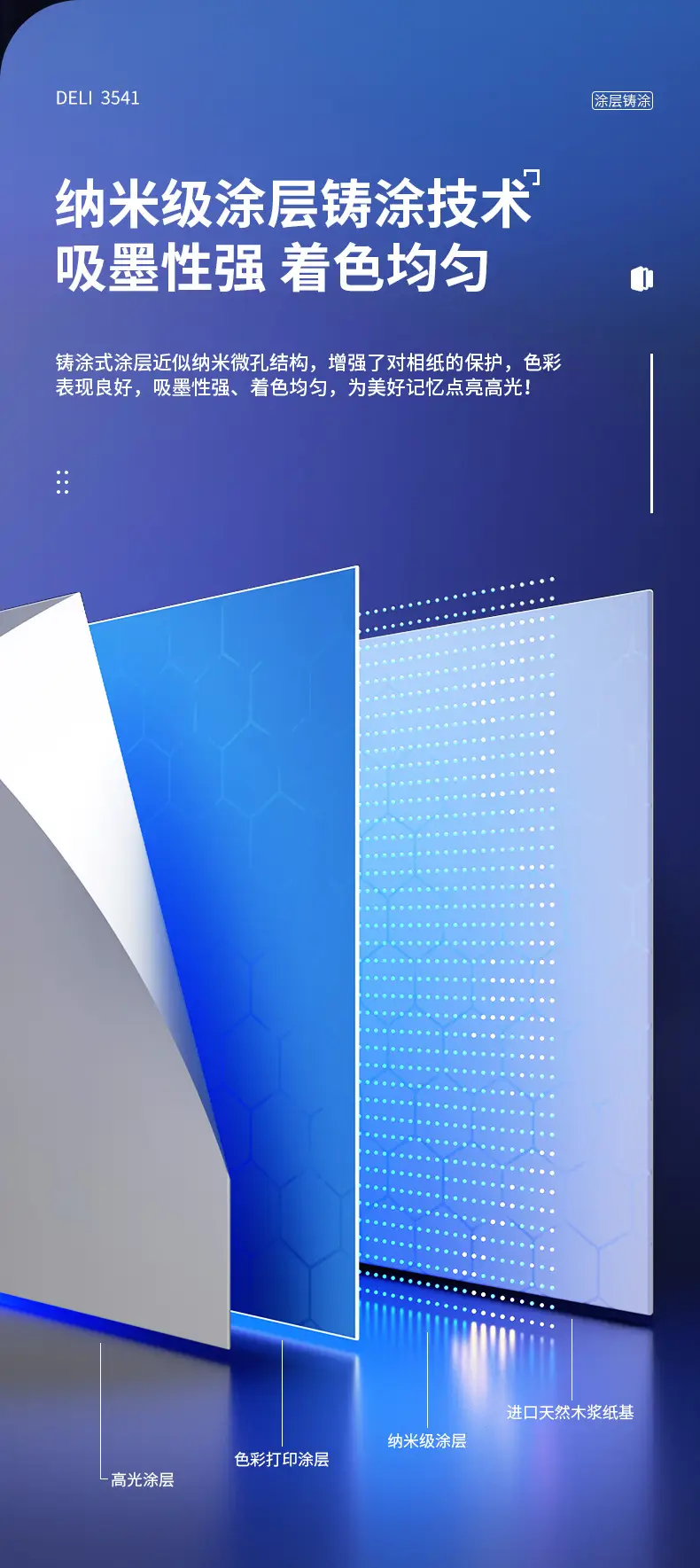 Deli A4 High-Gloss Photo Paper for Color Inkjet Printers, 230g Single-Sided/Double-Sided Photo Printing Paper — feature 13