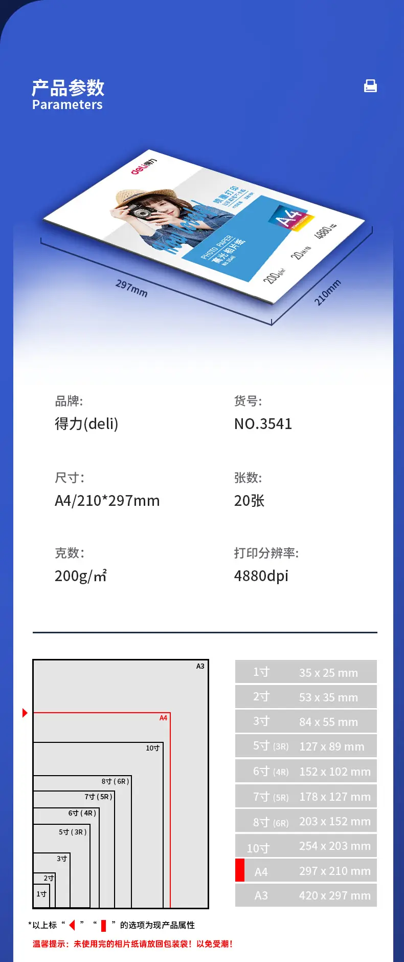 Deli A4 High-Gloss Photo Paper for Color Inkjet Printers, 230g Single-Sided/Double-Sided Photo Printing Paper — feature 15