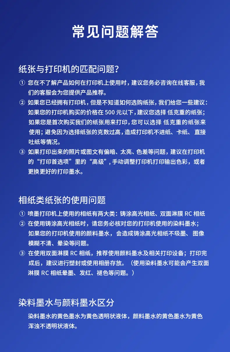 Deli A4 High-Gloss Photo Paper for Color Inkjet Printers, 230g Single-Sided/Double-Sided Photo Printing Paper — feature 17