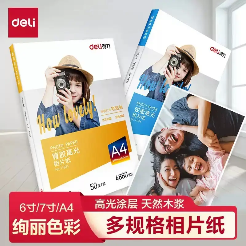 Deli A4 High-Gloss Photo Paper for Color Inkjet Printers, 230g Single-Sided/Double-Sided Photo Printing Paper — feature 18