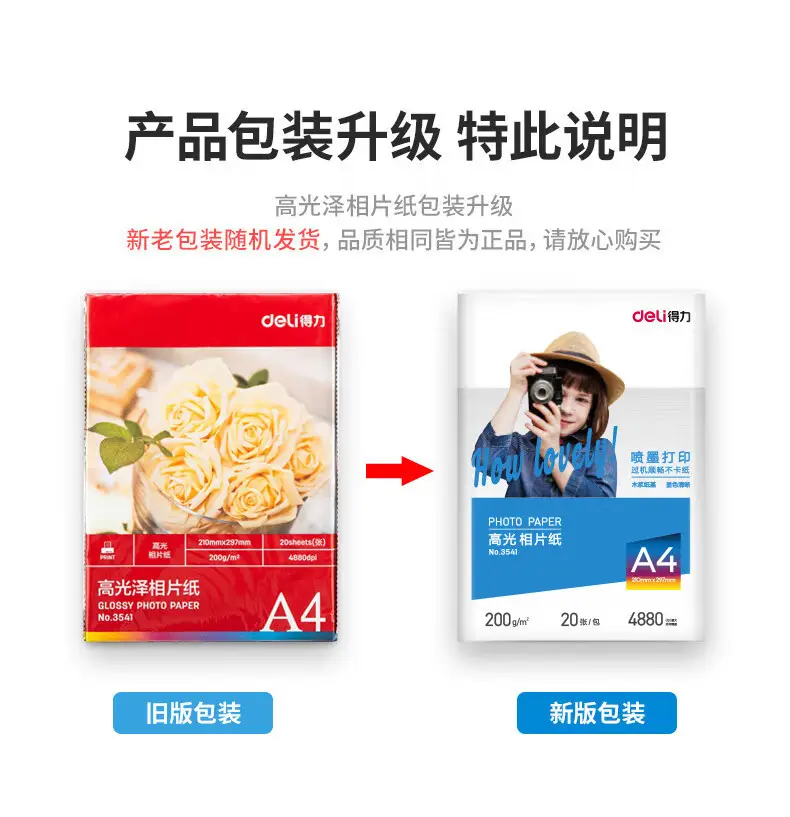 Deli A4 High-Gloss Photo Paper for Color Inkjet Printers, 230g Single-Sided/Double-Sided Photo Printing Paper — feature 2