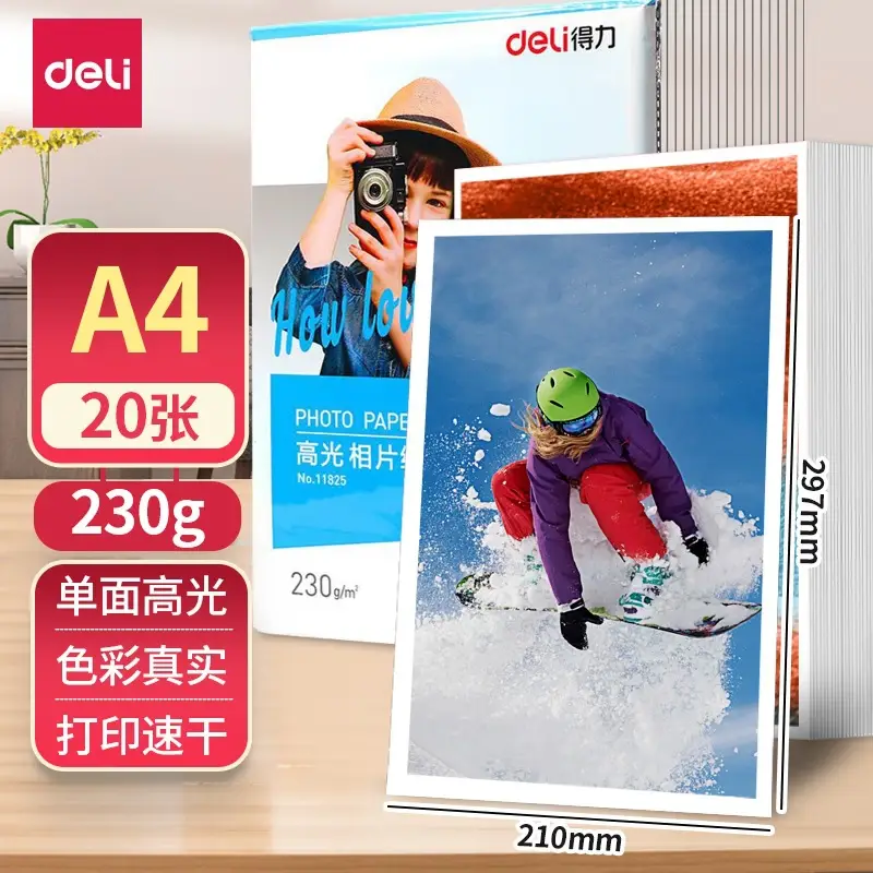 Deli A4 High-Gloss Photo Paper for Color Inkjet Printers, 230g Single-Sided/Double-Sided Photo Printing Paper — feature 21