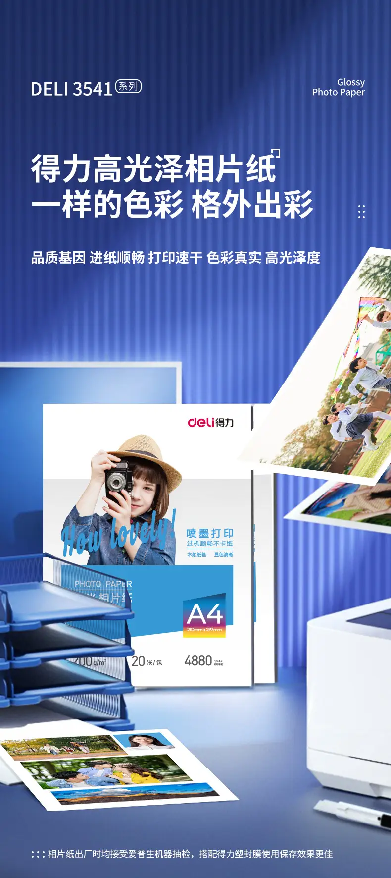 Deli A4 High-Gloss Photo Paper for Color Inkjet Printers, 230g Single-Sided/Double-Sided Photo Printing Paper — feature 3