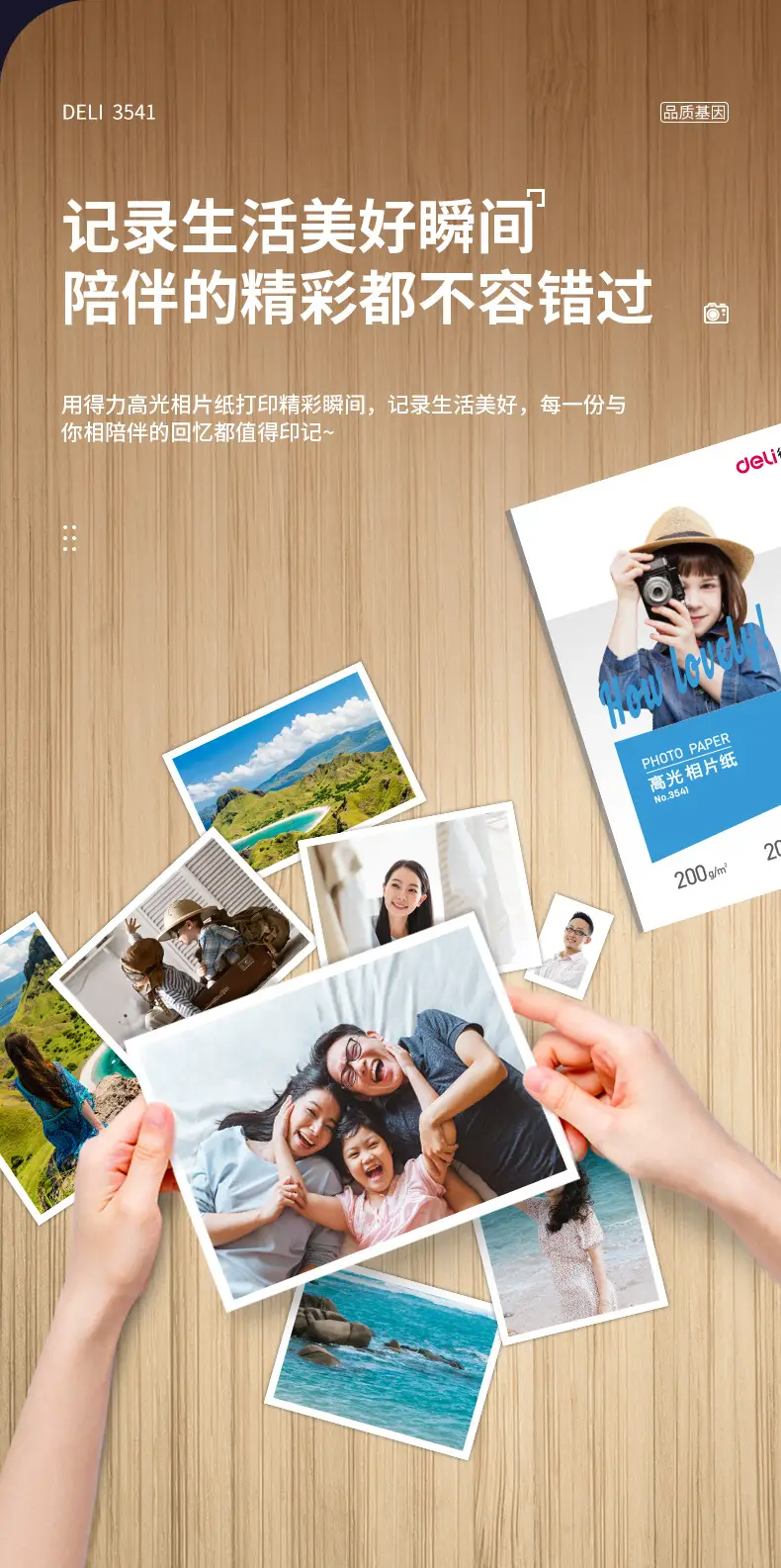 Deli A4 High-Gloss Photo Paper for Color Inkjet Printers, 230g Single-Sided/Double-Sided Photo Printing Paper — feature 5