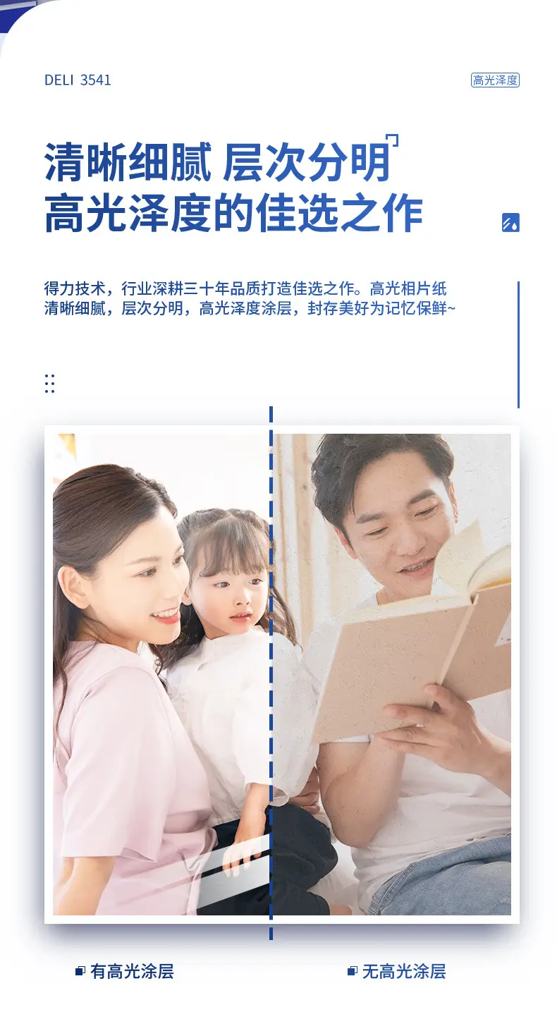 Deli A4 High-Gloss Photo Paper for Color Inkjet Printers, 230g Single-Sided/Double-Sided Photo Printing Paper — feature 9