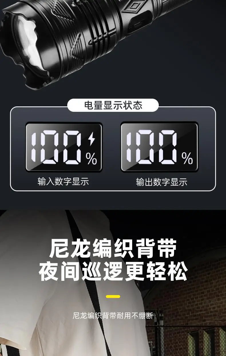 Rechargeable Outdoor Flashlight with Strong Beam & Long Battery β feature 13