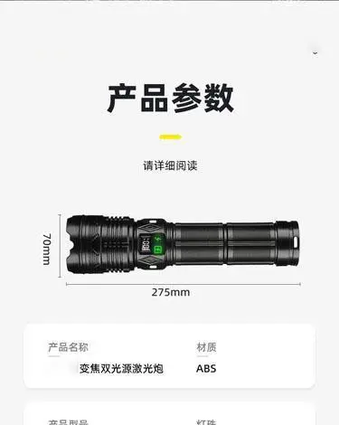 Rechargeable Outdoor Flashlight with Strong Beam & Long Battery β feature 2