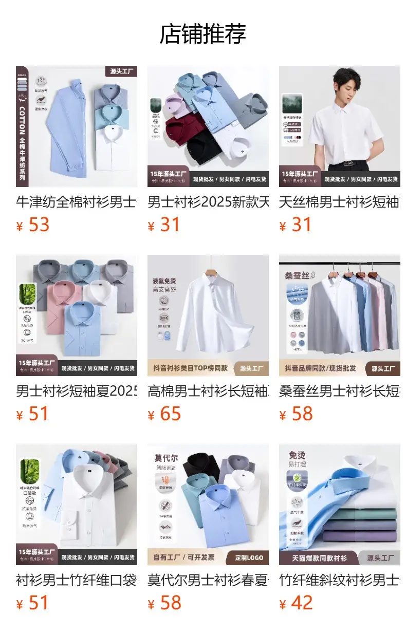 Men's Tencel Cotton Embroidered Shirt Burgundy Spring Autumn — feature 36