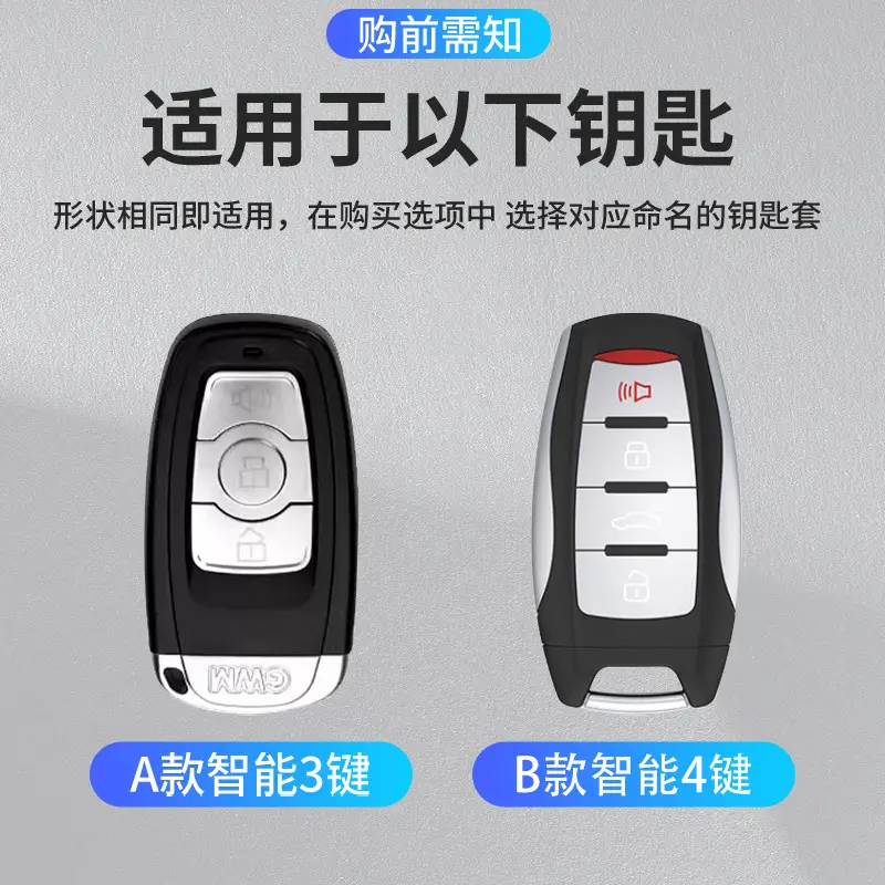 Great Wall Haver Key Set 5 Colors Leather Strap