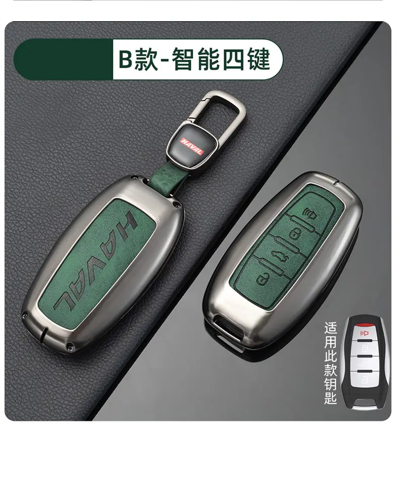 Great Wall Haver Key Set 5 Colors Leather Strap — feature 11