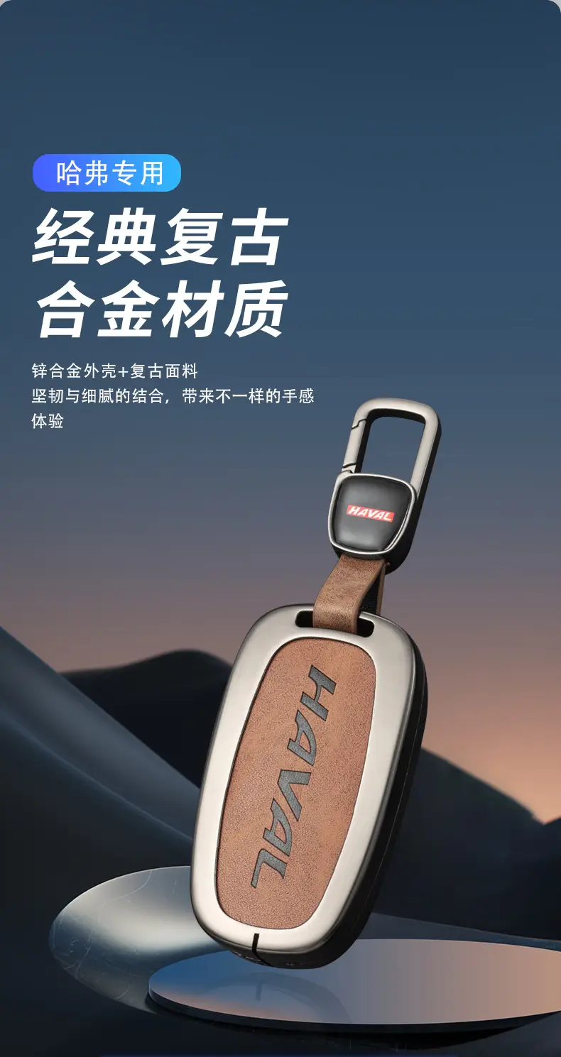 Great Wall Haver Key Set 5 Colors Leather Strap — feature 2